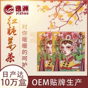 紅糖姜茶 OEM/ODM定制代加工