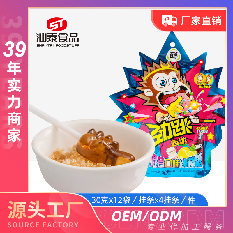 百達牌西游跳跳糖OEM代加工