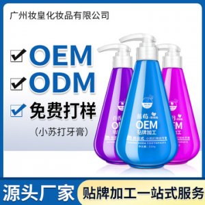 潔牙慕斯可OEM/ODM代工