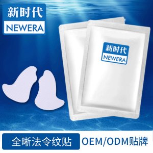 水凝膠透明全晰法令紋貼 可OEM/ODM代工