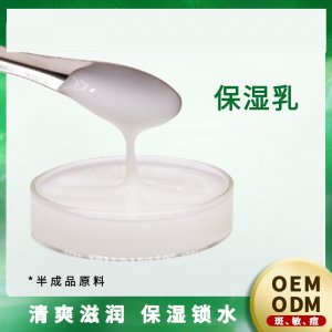 絲滑乳液OEM/ODM代加工