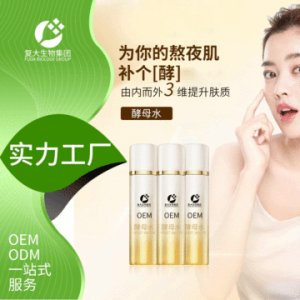 廣州市復大生物科技有限公司