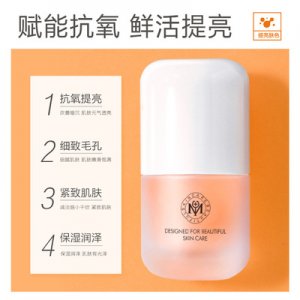 瑜然美蝦青素精華液貼牌OEM/ODM