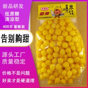 大米花球爆米花代工OEM/ODM代加工