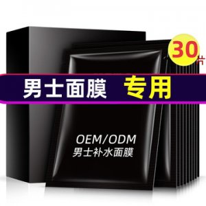 男士面膜可OEM/ODM代工