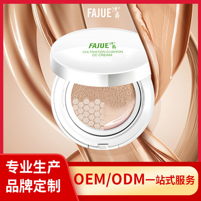 水光滋養氣墊霜代加工貼牌OEM/ODM