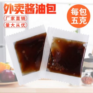 外賣小包醬油5克*1000包貼牌定制代加工