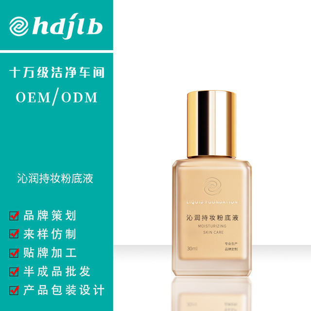 保濕不脫妝 隔離貼牌OEM/ODM