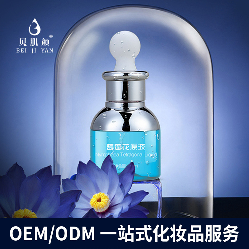原生態植物提取物精華液OEM/ODM