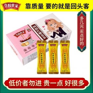 紅糖姜茶支持OEM貼牌OEM/ODM代加工