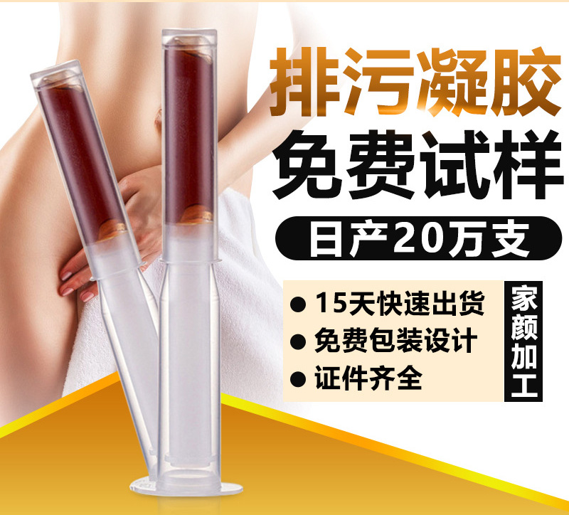 婦科凝膠 貼牌OEM/ODM