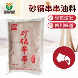 砂鍋串串油料貼牌OEM/ODM