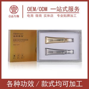 眼霜套盒 OEM代加工