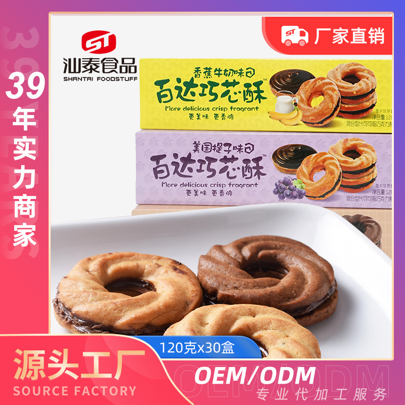 百達巧芯酥可OEM/ODM代工