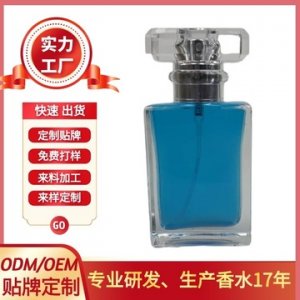 女士鎏金沙流沙香水OEM/ODM