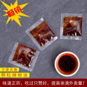 辣椒油小包8克*1000包貼牌OEM/ODM
