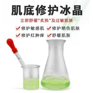 紅腫癢修護冰晶OEM/ODM定制代加工