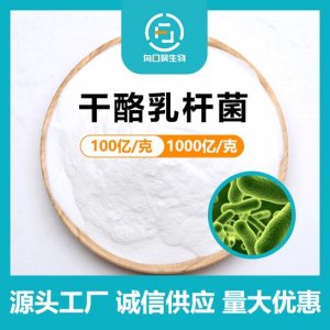 干酪乳桿菌 可OEM/ODM代工
