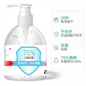 免洗手消毒凝膠貼牌定制代加工