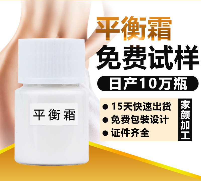 女性高潮激情活力按摩霜貼牌定制代加工