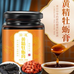 渝達黃精牡蠣膏可OEM/ODM代工