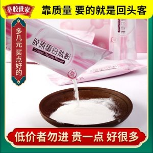 膠原蛋白肽粉貼牌OEM/ODM