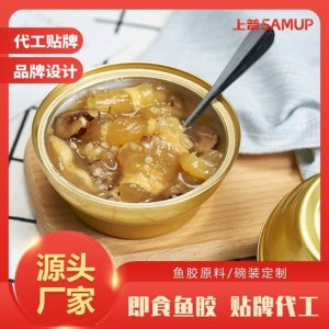 即食魚膠燕窩 代加工貼牌OEM/ODM