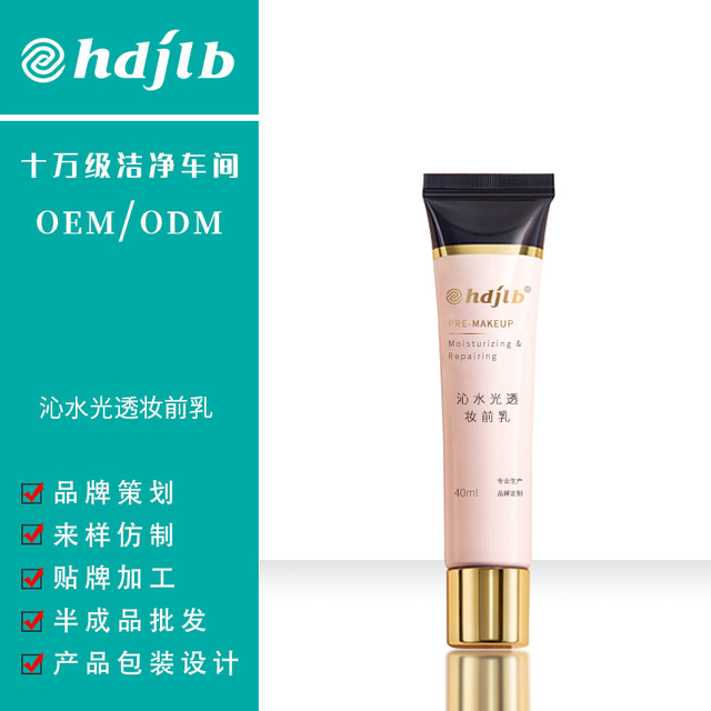 沁水光透妝前乳隔離霜可OEM/ODM代工