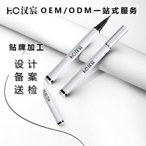 眼線筆貼牌定制代加工