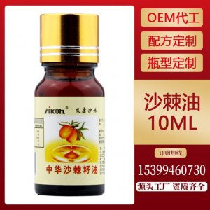 沙棘植物提取物沙棘油 可OEM/ODM代工