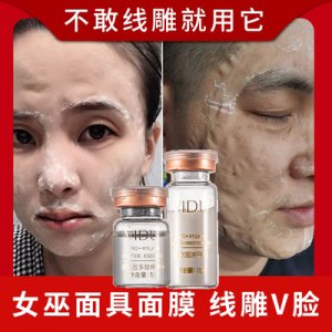 女巫面具面膜可OEM/ODM代工