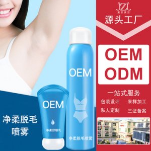 脫毛噴霧貼牌OEM/ODM