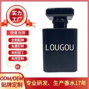 香水OEM代加工