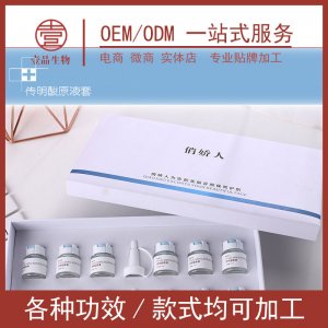 補水保濕提亮套裝可OEM/ODM代工