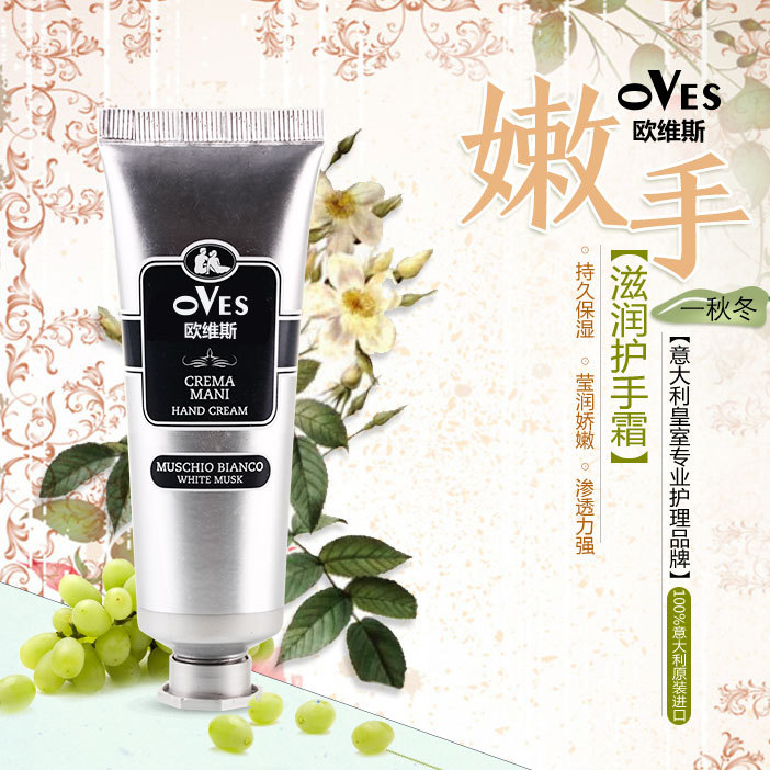 嫩手滋潤護手霜貼牌定制代加工