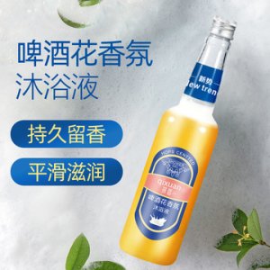啤酒沐浴露可OEM/ODM代工