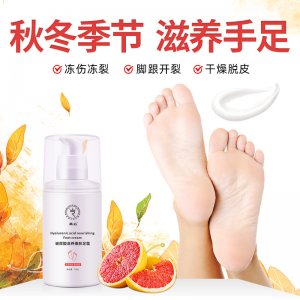 玻尿酸嫩足霜100g/瓶貼牌OEM/ODM