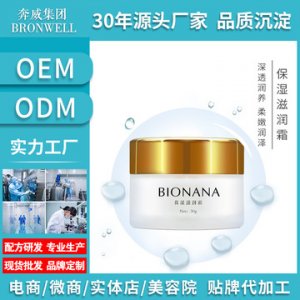 滋潤保濕深層補水霜貼牌定制代加工