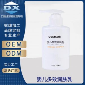 嬰兒潤膚乳貼牌定制代加工