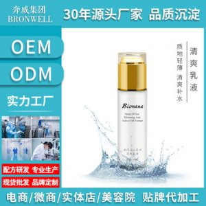乳液加工貼牌OEM/ODM