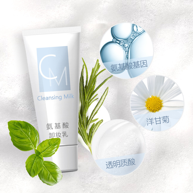 舒顏修護潔面乳OEM代加工