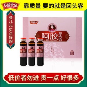 阿膠復合飲口服液OEM/ODM代加工
