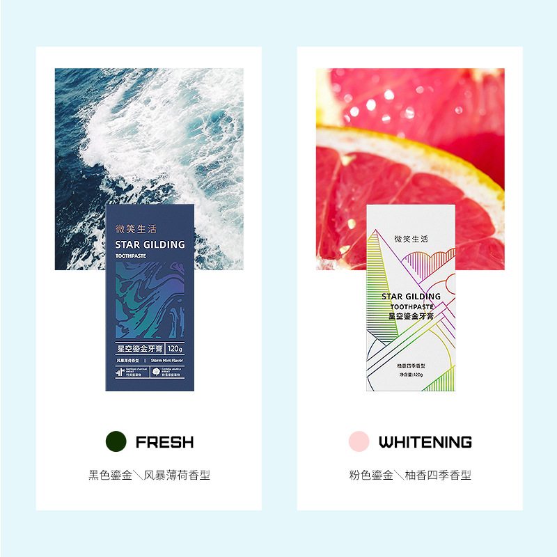 薄荷植物牙膏OEM/ODM代加工