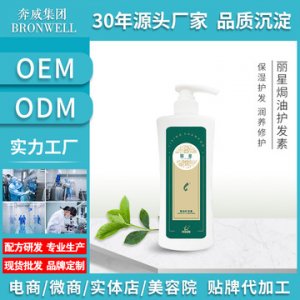 焗油護發素OEM/ODM定制代加工
