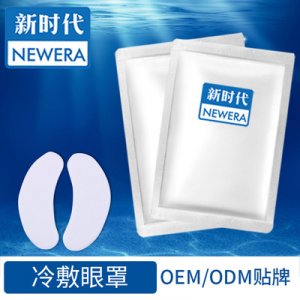 新時代水凝膠眼貼代加工貼牌OEM/ODM