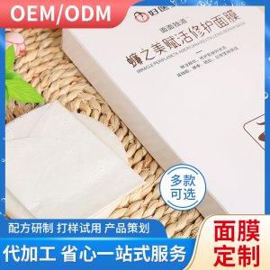 康復馨面膜OEM/ODM定制代加工