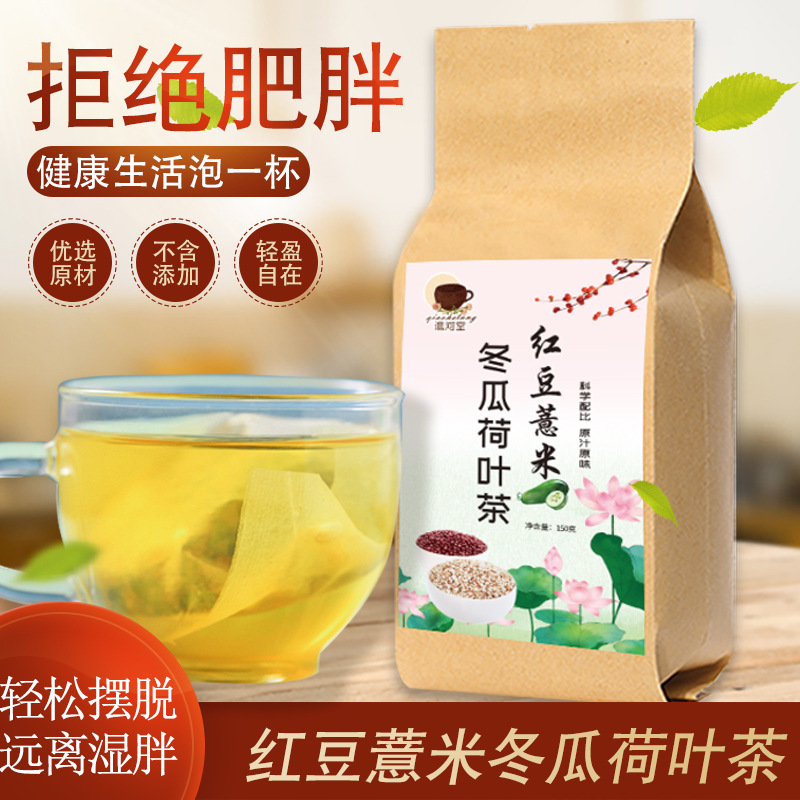 紅豆薏米芡實茶貼牌定制代加工