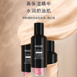 奢養遮瑕粉底腮紅OEM/ODM代加工