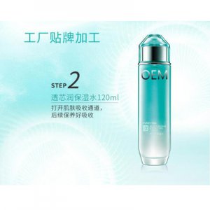 潔面護(hù)膚品補(bǔ)水保濕化妝品套裝OEM/ODM代加工