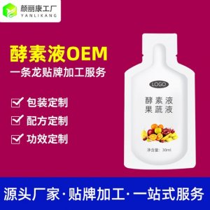 果蔬酵素液定制貼牌OEM/ODM